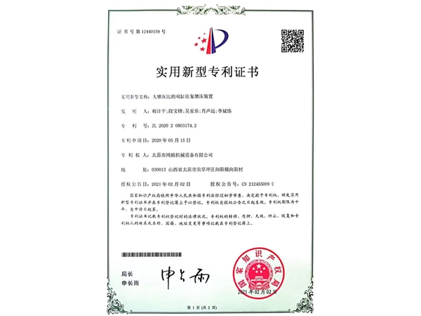 大增压比的双缸往复增压装置