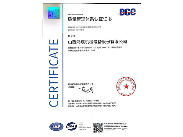 质量管理体系认证